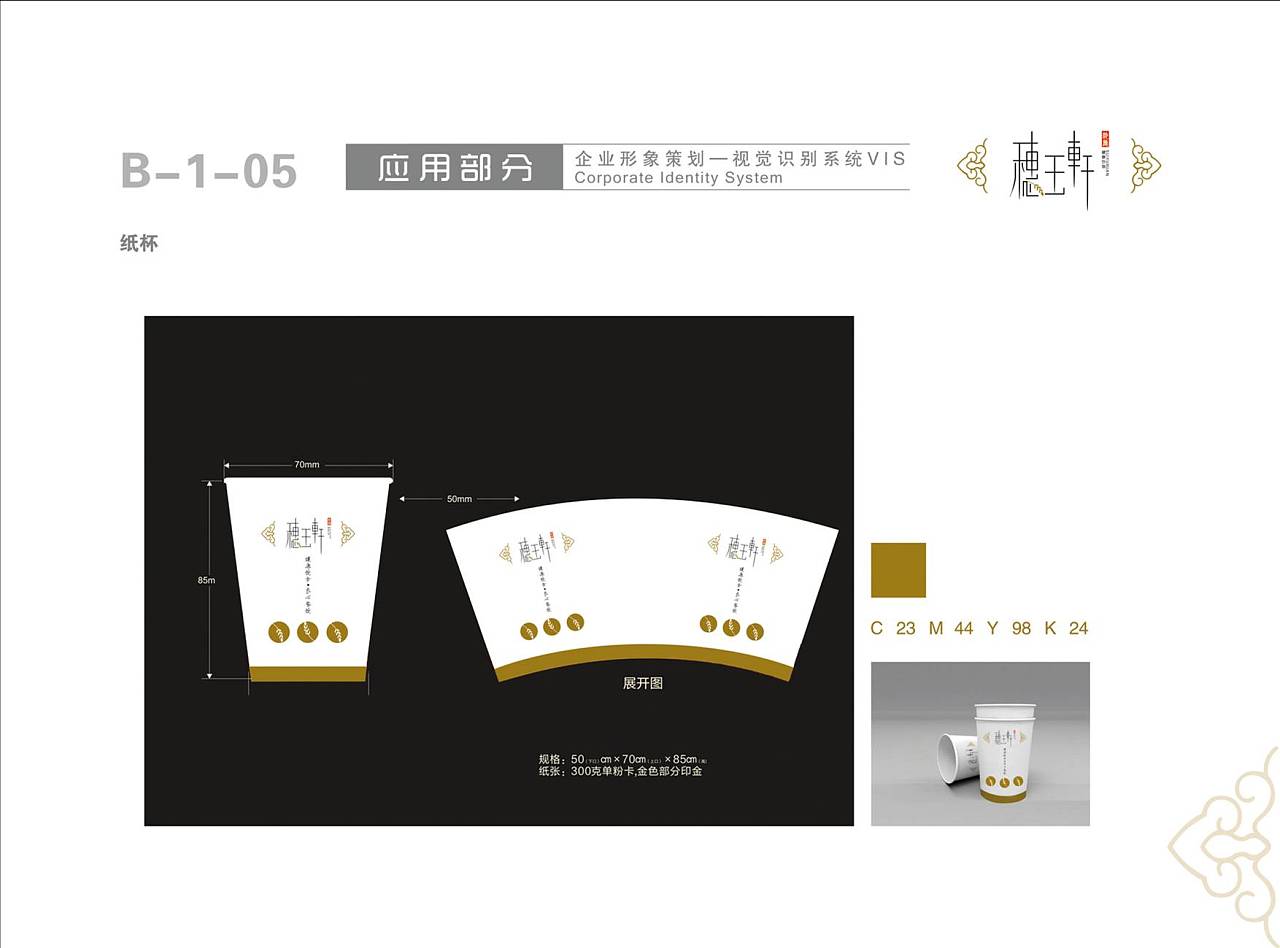 穗玉轩 文艺创作的灵魂栖居